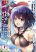 อ่านการ์ตูน Seiken Shoujo Densetsu Intai Magiwa No Ossan Boukensha, Seiken Wo Nuite Eiyuu Ni Naru